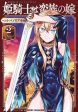 The Barbarian s Bride Volume 2 Cheap