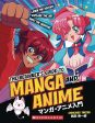 The Beginner s guide to Manga and Anime Fashion